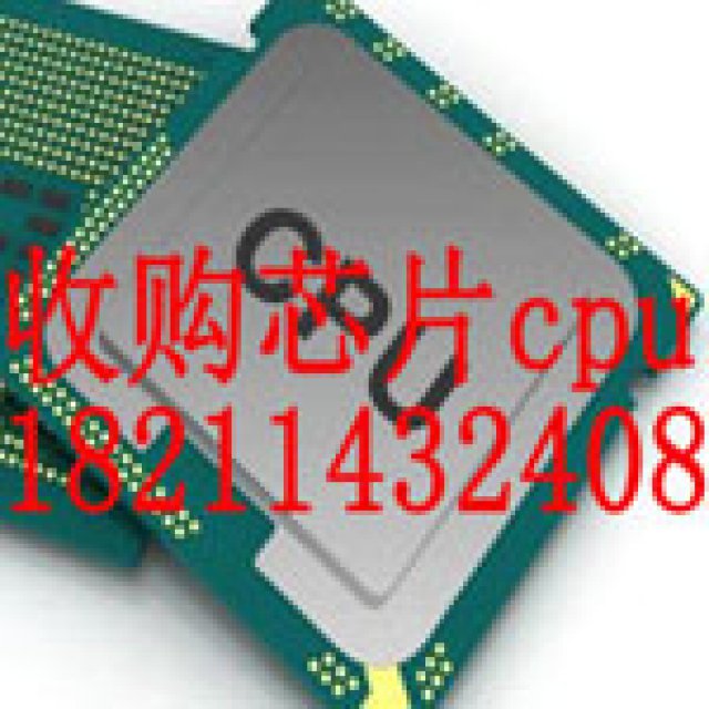 长期回收库存ic芯片电子料