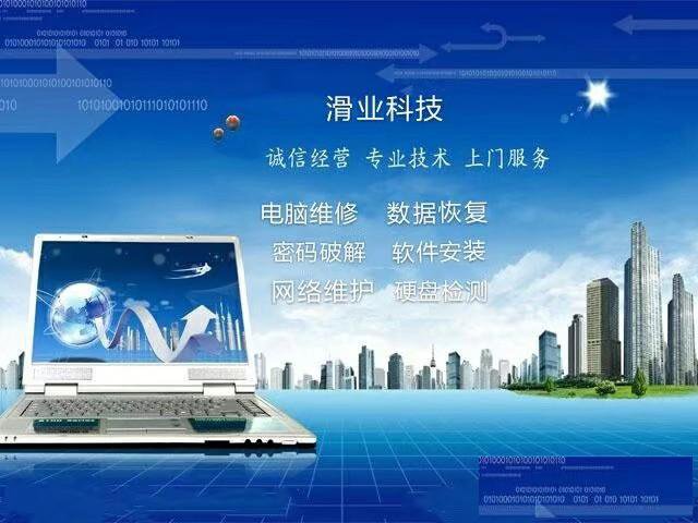 电脑维修、软件安装、数据恢复、商务彩铃定制、