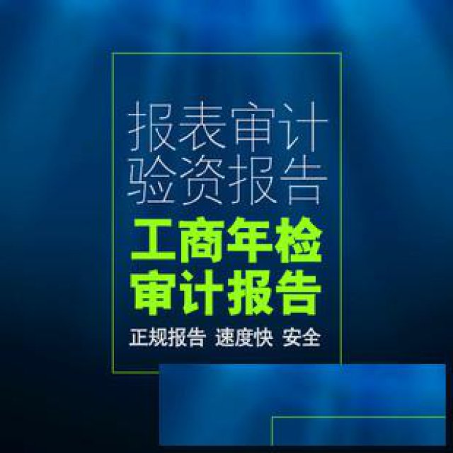 专业注销深圳公司或个体执照、工商变更