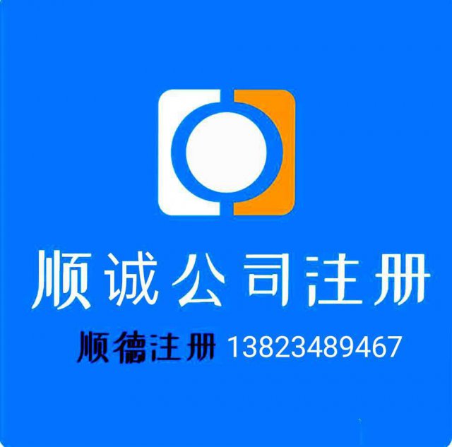 佛山顺德区商标注册顺德大良乐从公司注册工商代办