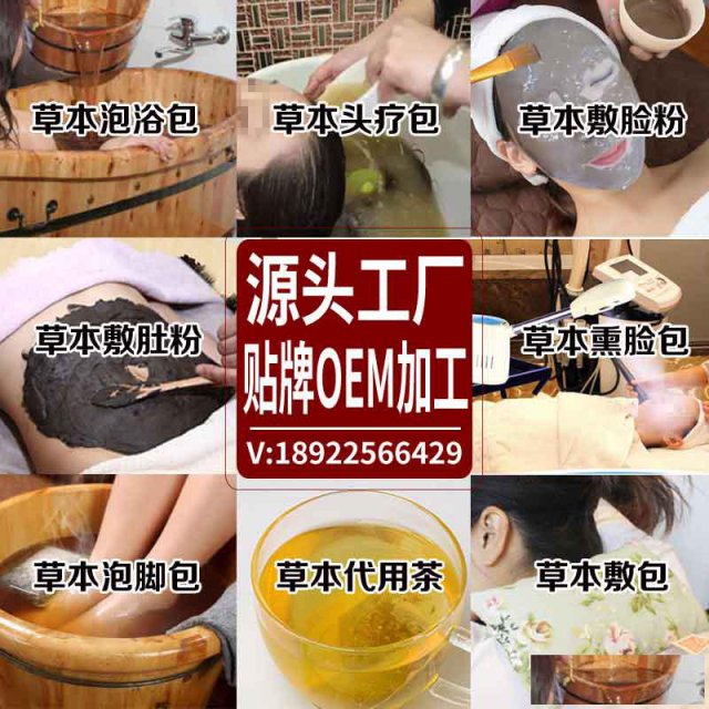 植物洗发茶麸洗发粉生产厂家代加工oem贴牌定制