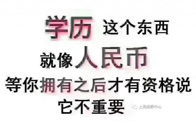 苏州吴中区成教大专成教本科培训学历提升