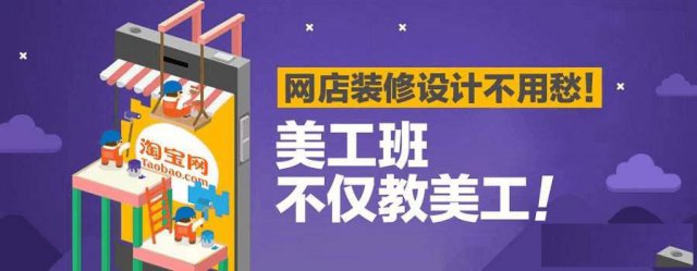 深圳宝安沙井电商设计学习多少钱