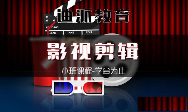 影视后期专业培训学校