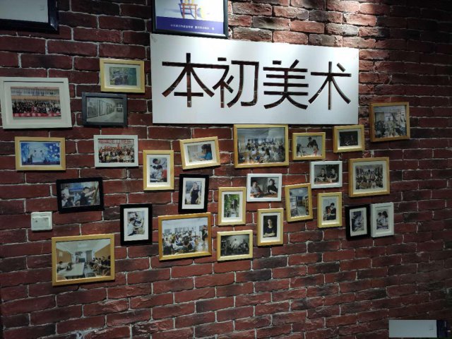 漯河画室哪家好？漯河本初美画室15年品牌您值得信赖