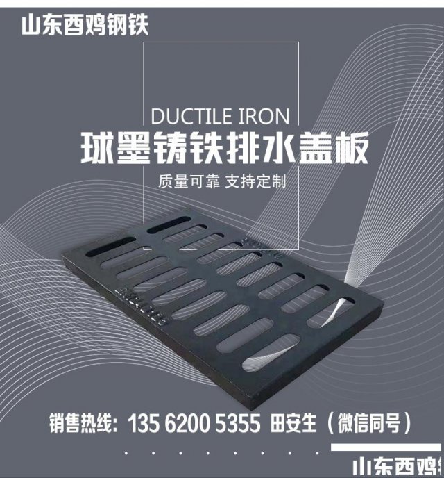 山东铸铁篦子300*500型号B125过电动车摩托车