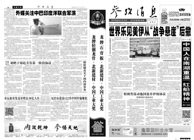 河南印刷厂排版印制行业报纸商业报纸印刷厂