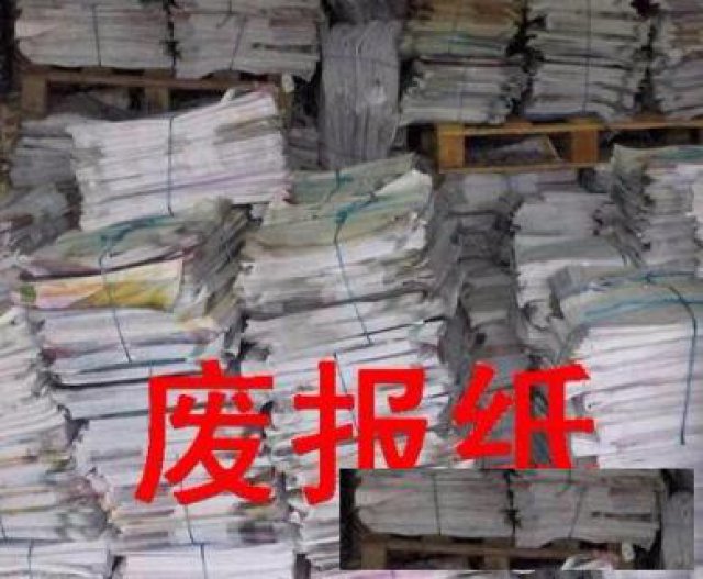 天津回收单位废旧书本报纸，工程图纸，广告纸、废旧物资回收