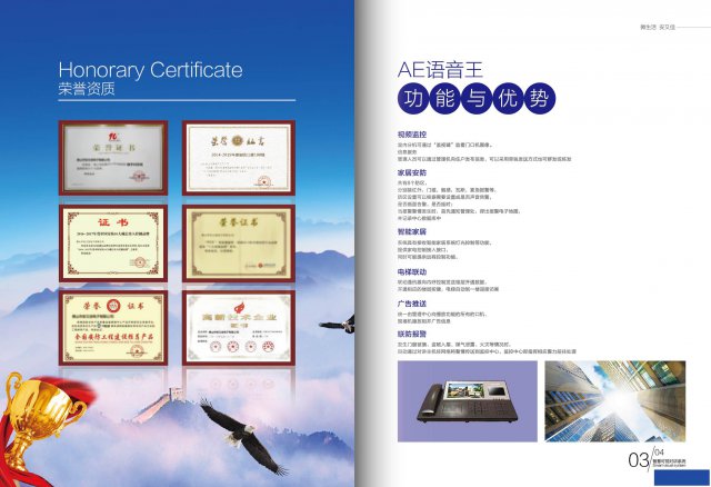 安又佳楼宇对讲，安全、可靠的楼宇对讲容易安装