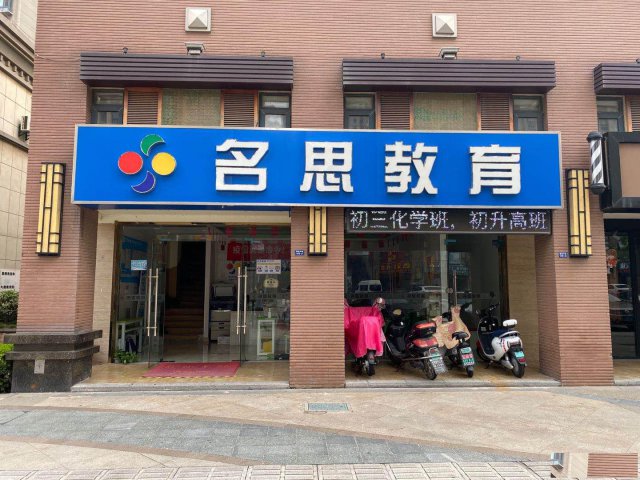 溧阳名思教育有初二数学补习课程吗？一对一补习价格