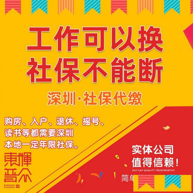 外地人辞职个人社保如何缴纳