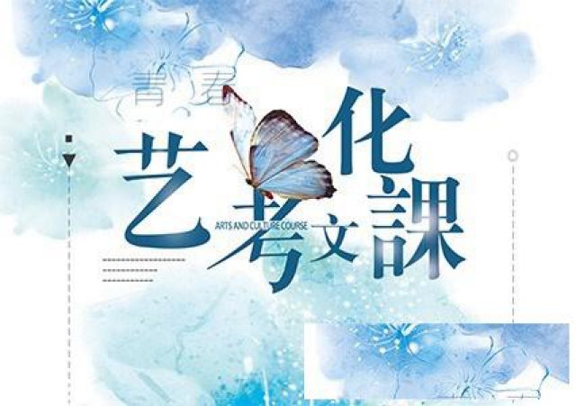 长治艺考生文化课培训学校补习班