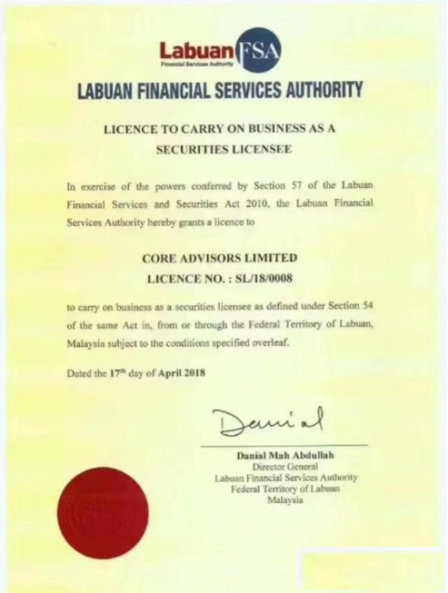 什么是马来西亚LFSA牌照怎么申请