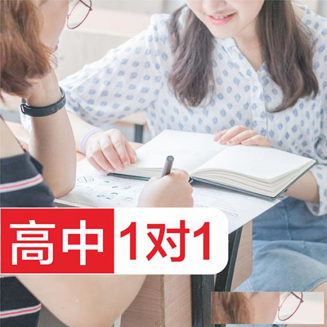 襄阳五中附近补习班，高中数理化一对一辅导