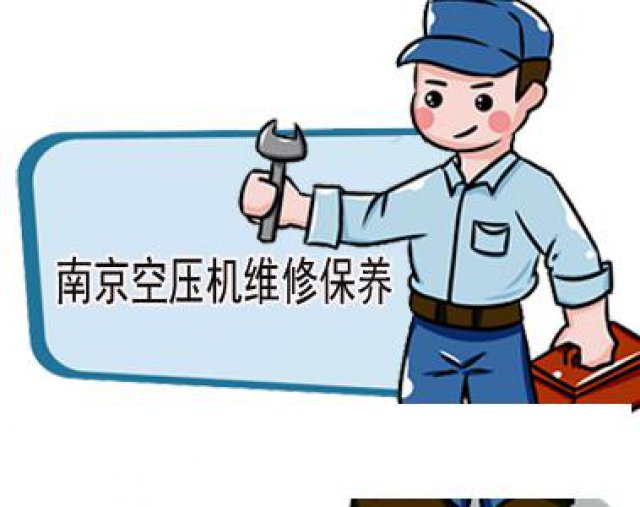 南京空压机维修保养，柯斐2小时上门检修