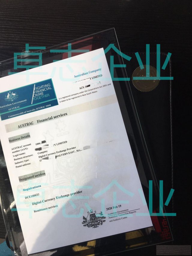 澳大利亚公司注册的流程