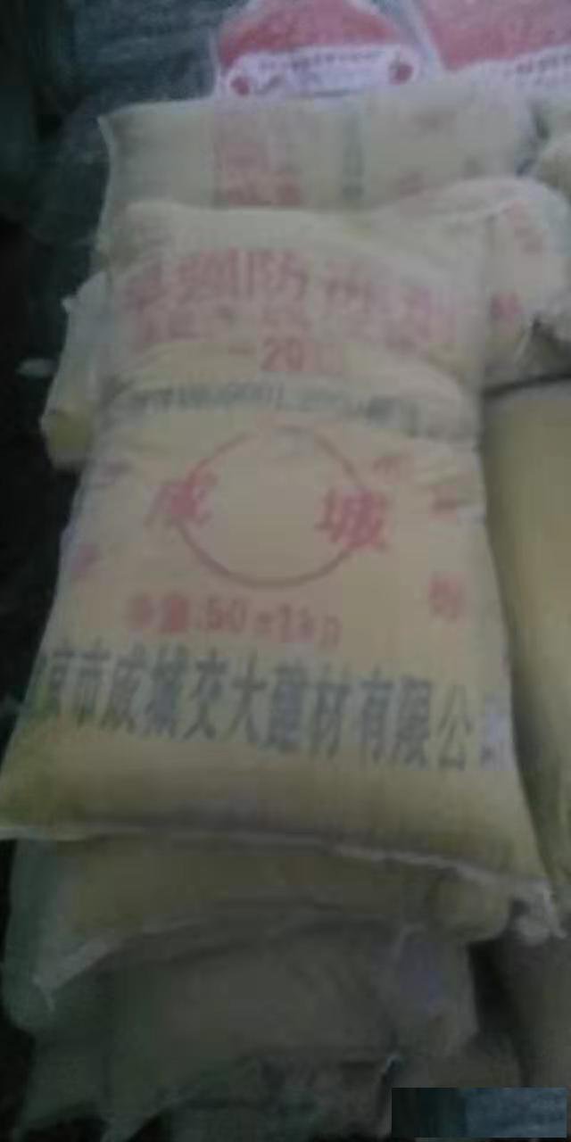 北京成城交大粉状早强防冻剂砼外加剂