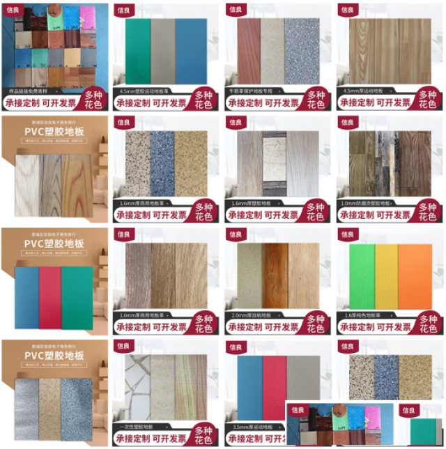 体育馆健身房舞蹈室pvc运动地胶地板革