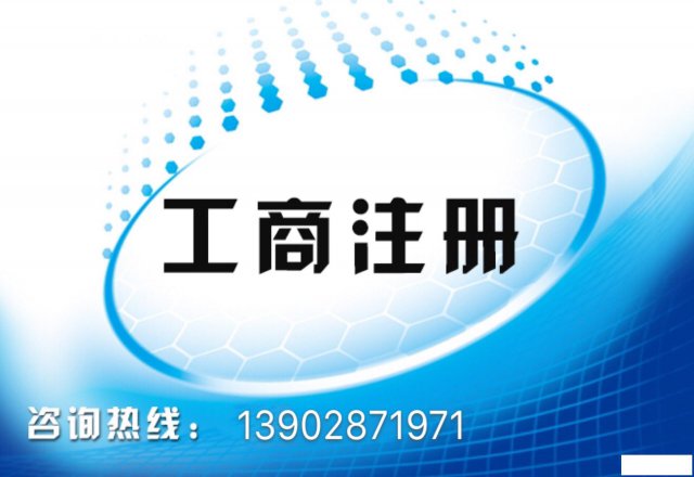 盘古协助到琼客商注册企业