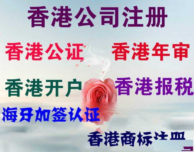 外商投资设立文件公证海牙加签认证