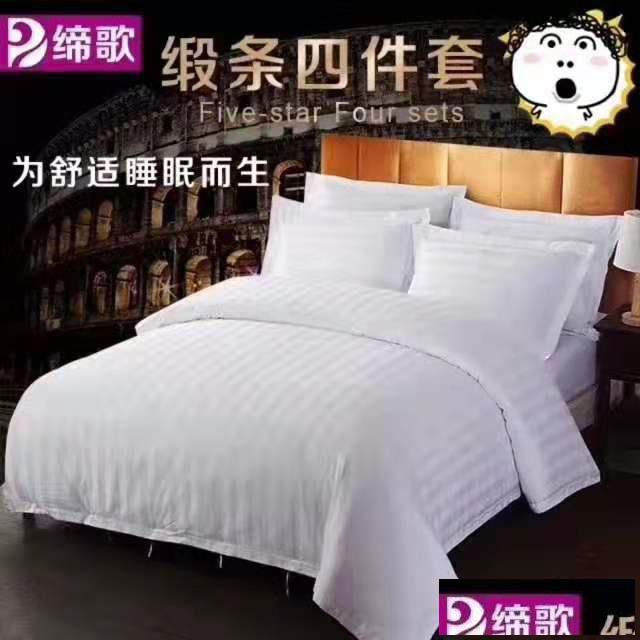 北京酒店宾馆民宿公寓床品销售