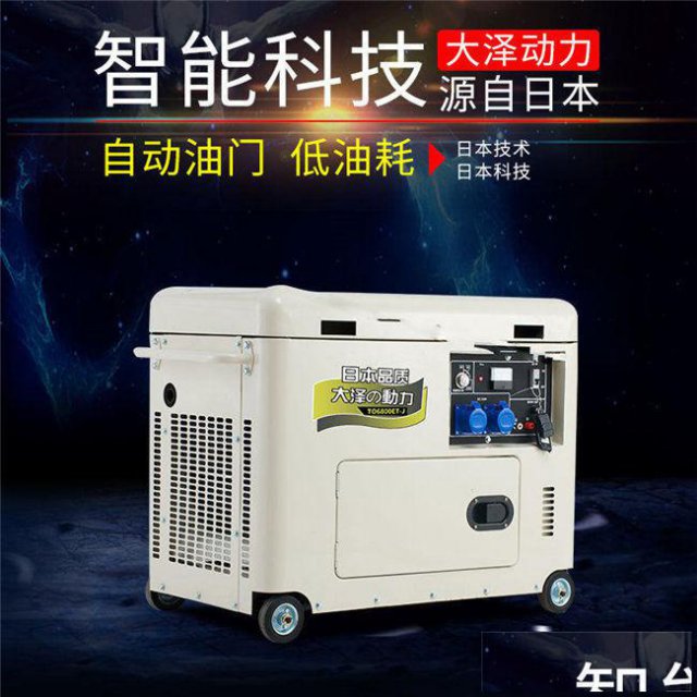 5kw静音柴油发电机TO6800ET-J参数详细介绍