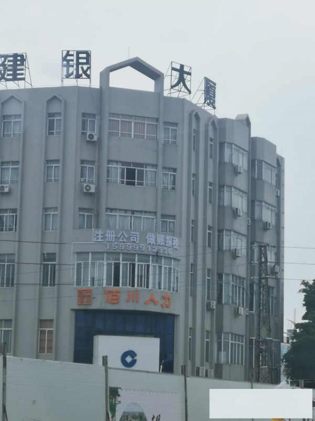 花东建银大厦20平小面积地址出租免费注册个体户