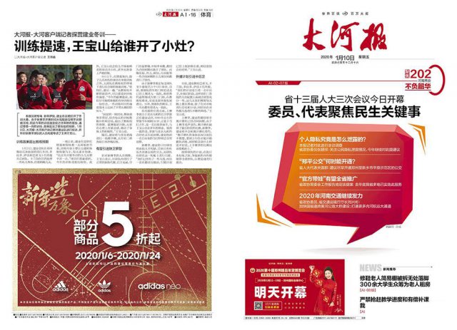 河南印刷厂排版印制行业报纸商业报纸印刷厂