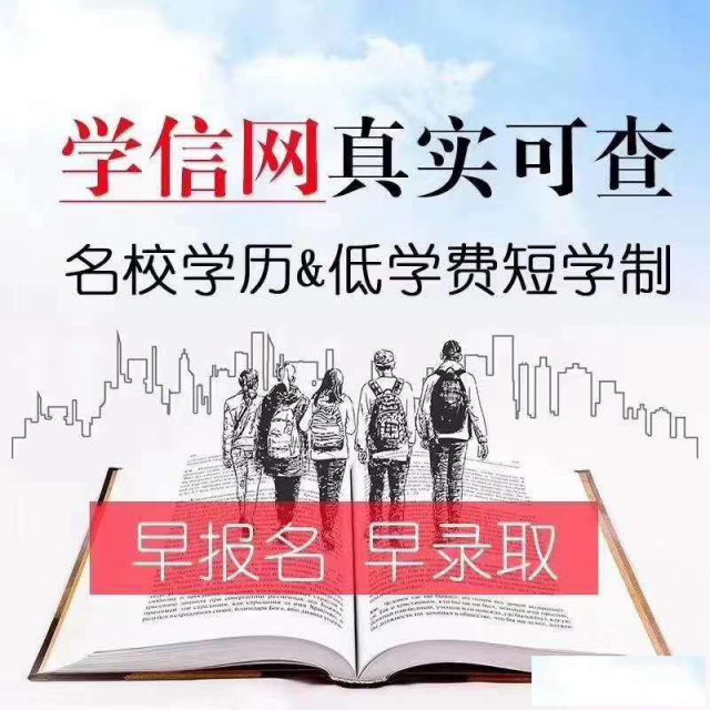 海南成人高等教育成人高考报名中心