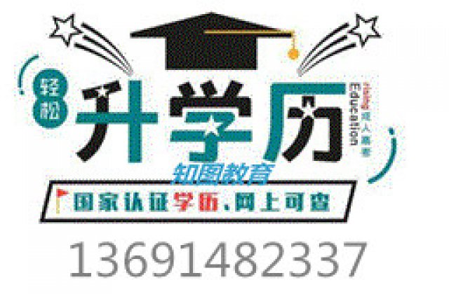 东北林业大学自考大专艺术设计专业招生简章