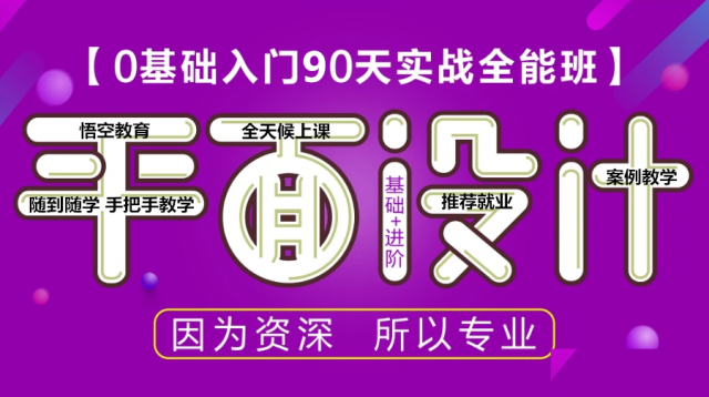 赤峰广告设计培训图文广告设计短期培训印刷设计培训