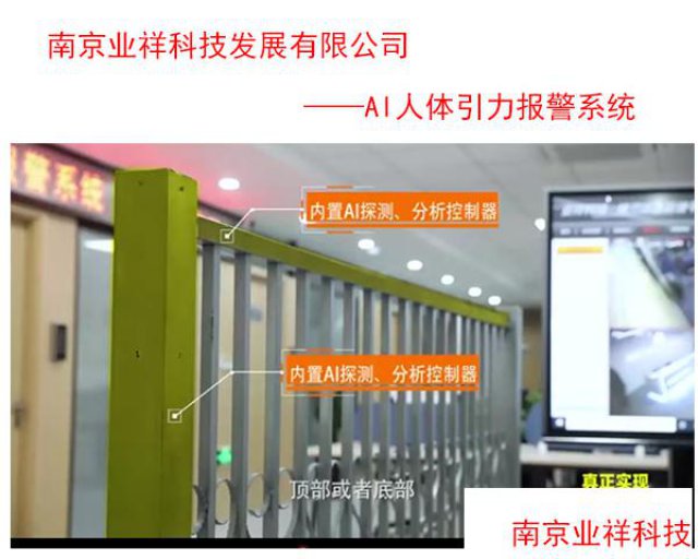 智能围栏护栏攀破报警零误报的周界报警系统