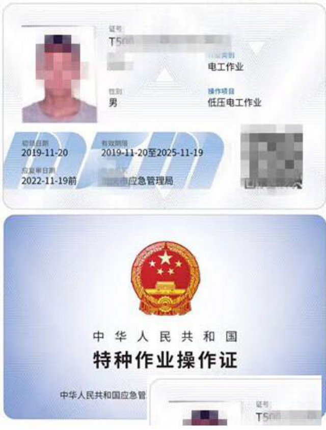 低压和高压电工都是怎么报考的
