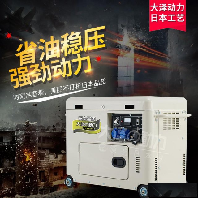 3kw静音柴油发电机TO3800ET-J参数参数详细介绍