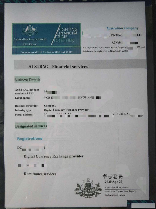 澳大利亚的AUSTRAC申请，你学废了吗