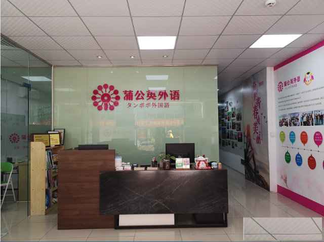 东莞日韩语培训：全日制、半日制、业余班火热招生中~