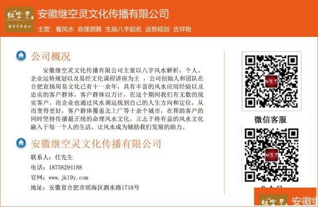 安徽继空灵文化传播有限公司