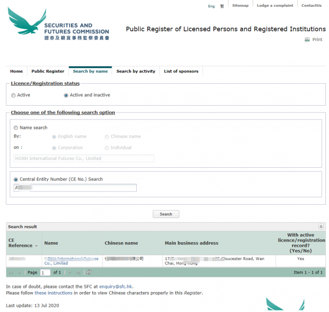 香港证券及期货SFC的监管范围