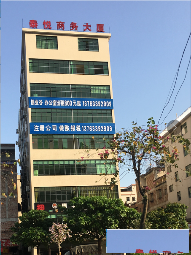 花都区50方精装修办公室可注册一般纳税人证件齐全