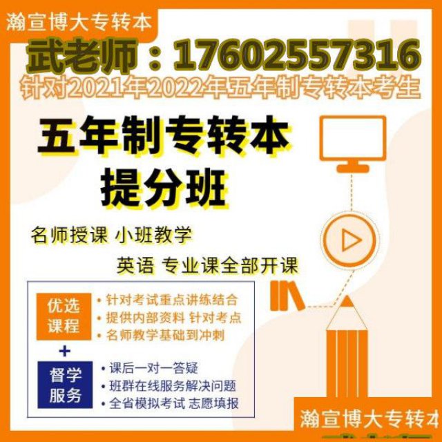 南通理工学院五年制专转本今年涨幅这么大，22年分数还会涨吗？