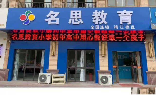 靖江新初二就来名思