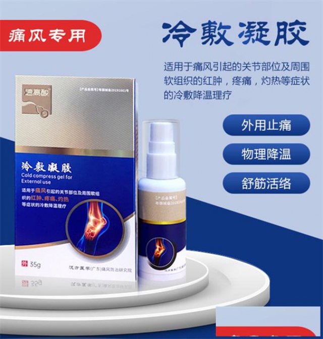 二十四岁能得痛风吗？汉方医学痛风防治给您普及一下