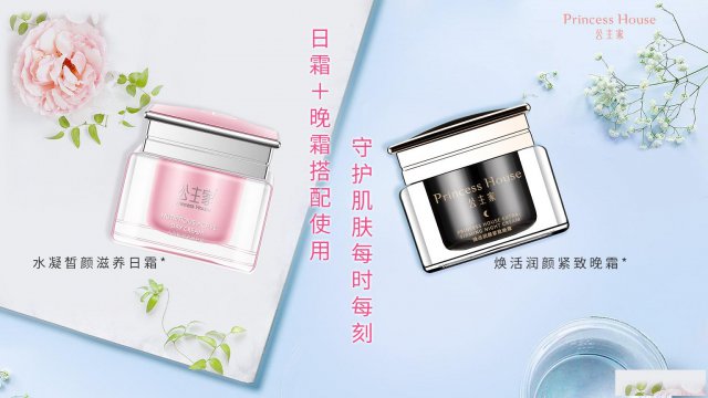 公主家|如何正确使用面霜？