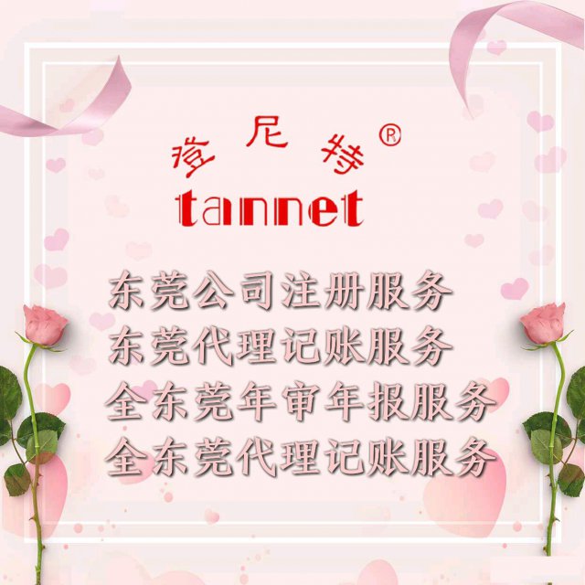 东莞代理记账与财务外包的差异性？