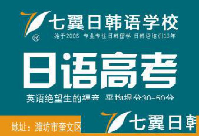 2021年日语寒假班开课了
