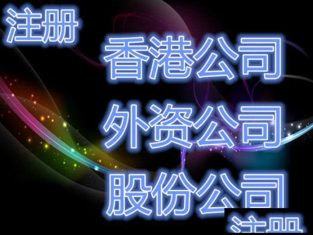 提供一般纳税人地址注册公司需要多少钱？