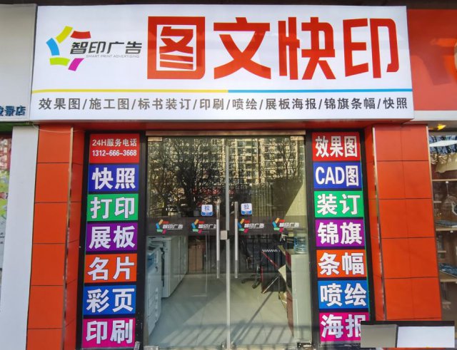 丰台打印丰台资料打印丰台图文快印装订24小时