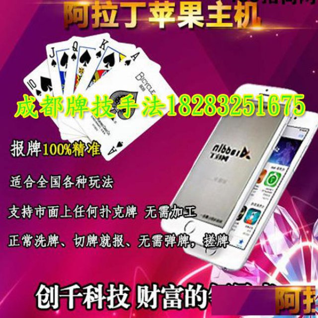 纸牌分析仪，纸牌手法，纸牌眼镜马将改程序