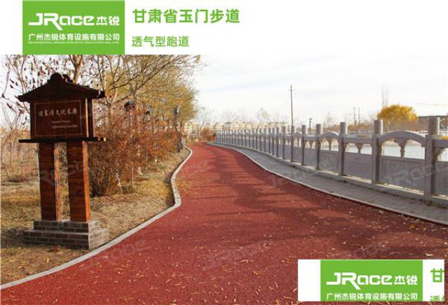 供应健身游步道造价究竟怎么样