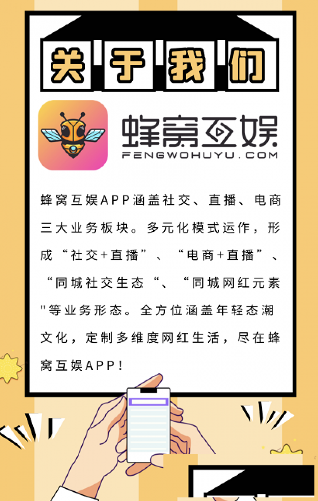 西安熊客直播直播招商加盟服务周到